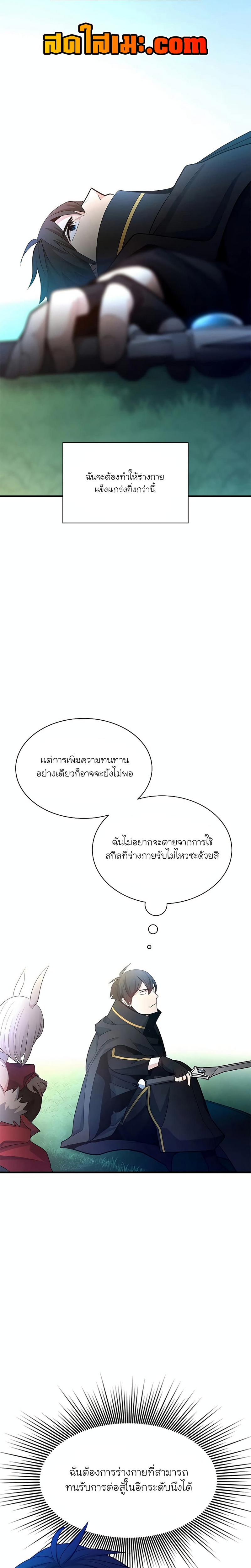 อ่านมังงะ The Tutorial is Too Hard ตอนที่ 178/5.jpg