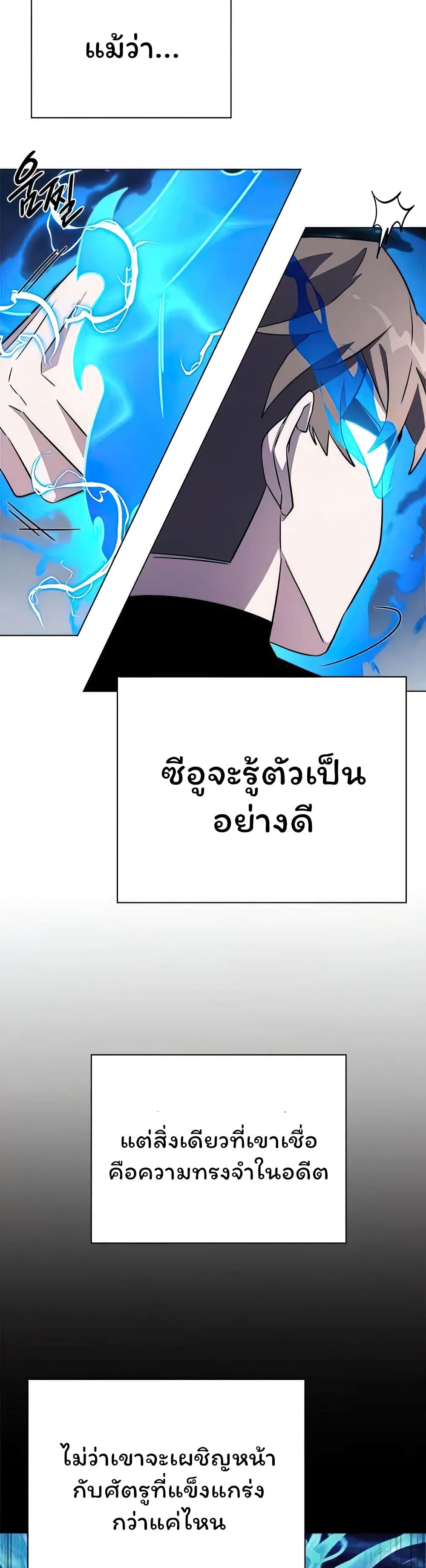 อ่านมังงะ Night of the Ogre ตอนที่ 39/54.jpg