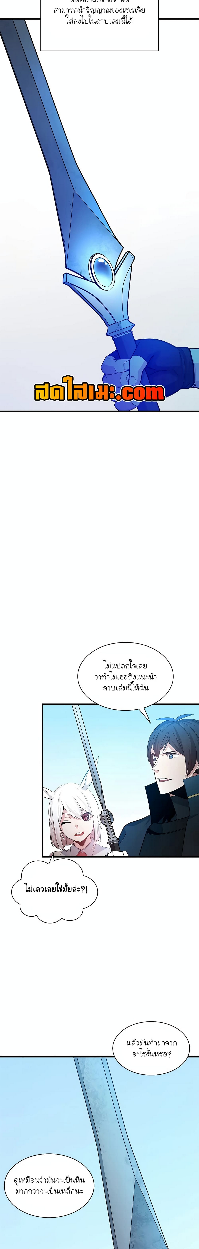 อ่านมังงะ The Tutorial is Too Hard ตอนที่ 177/5.jpg