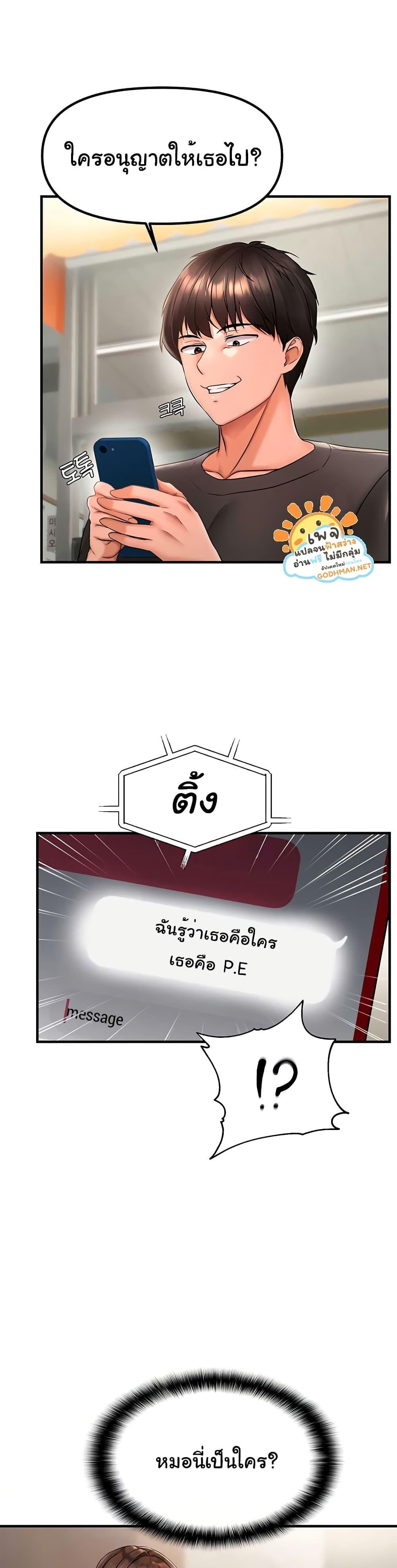 อ่านมังงะ Discipling the Top Delinquent Bitch Through a Random Chatting App ตอนที่ 2/5.jpg