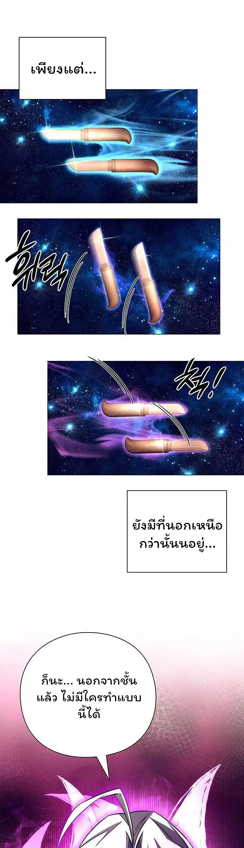 อ่านมังงะ Night of the Ogre ตอนที่ 41/54.jpg