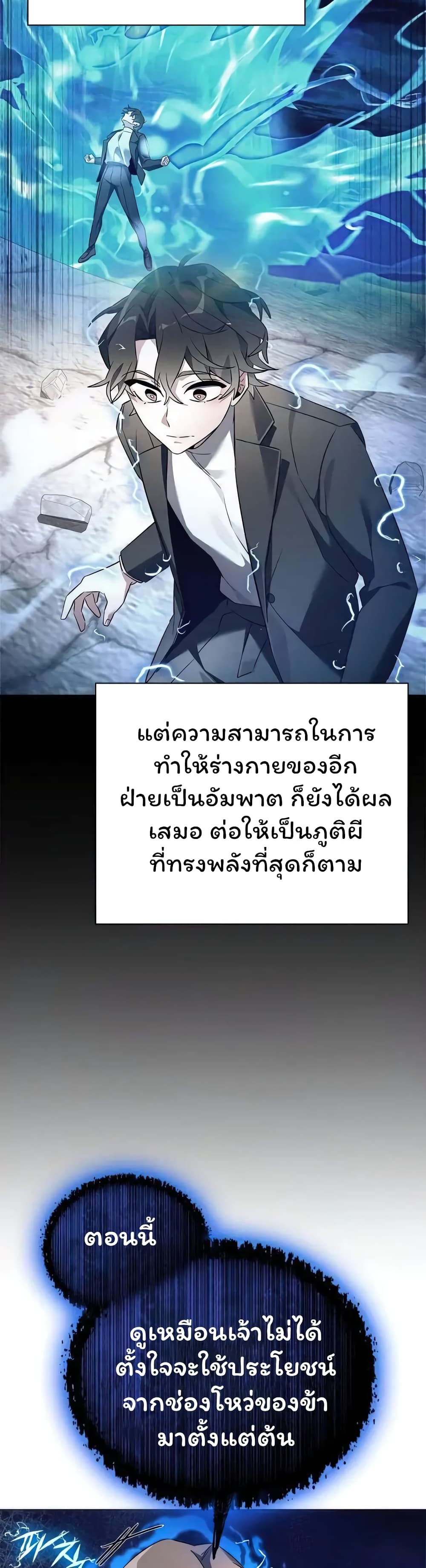 อ่านมังงะ Night of the Ogre ตอนที่ 39/55.jpg