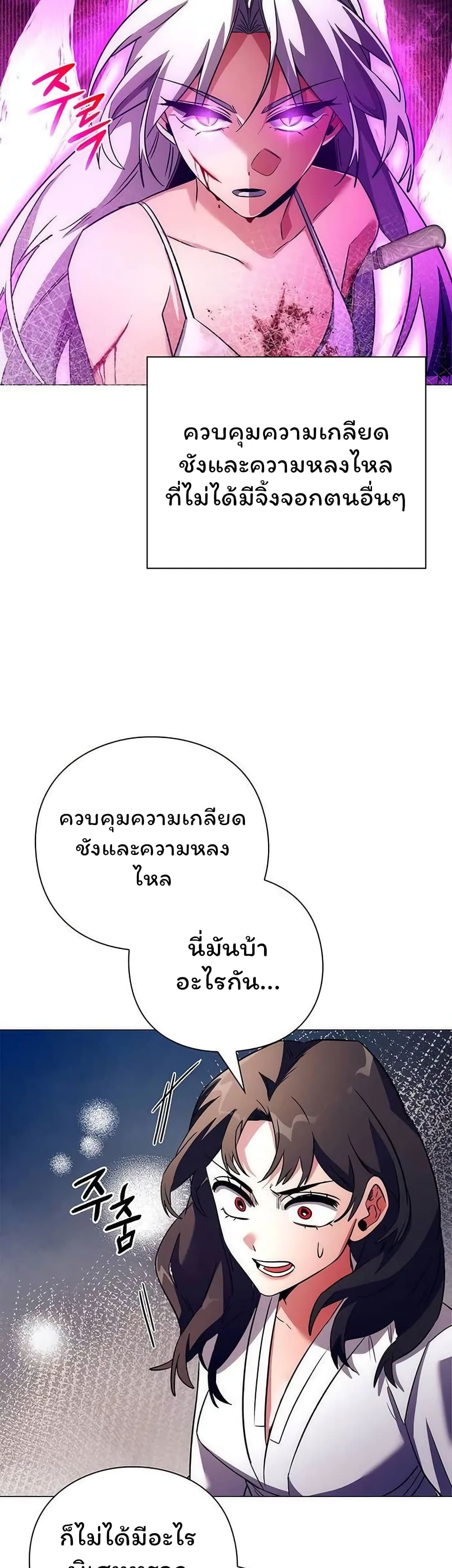 อ่านมังงะ Night of the Ogre ตอนที่ 41/55.jpg