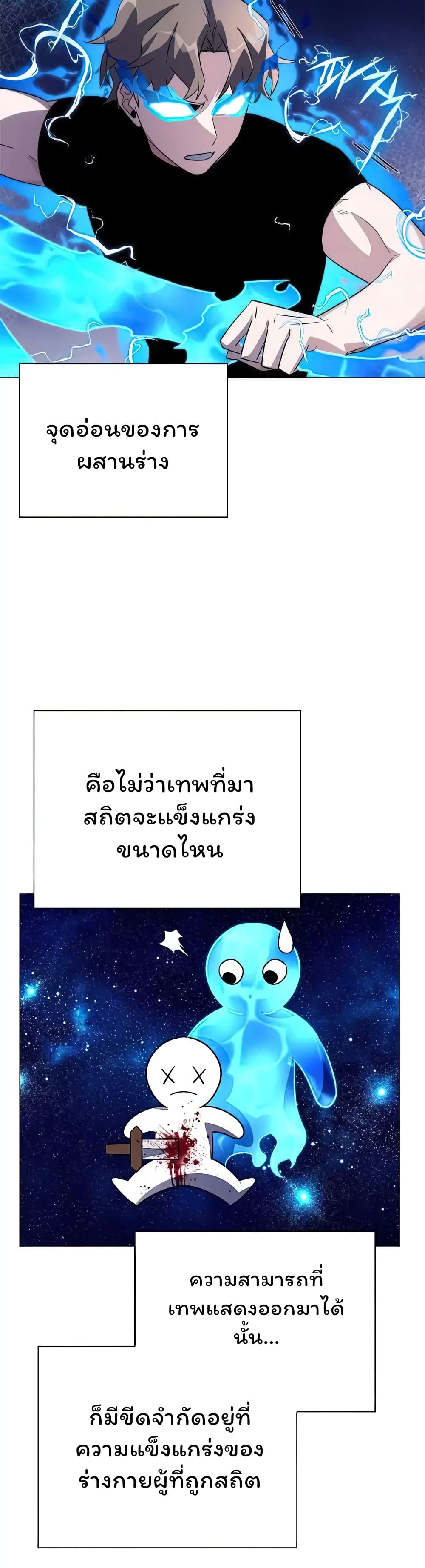 อ่านมังงะ Night of the Ogre ตอนที่ 39/56.jpg