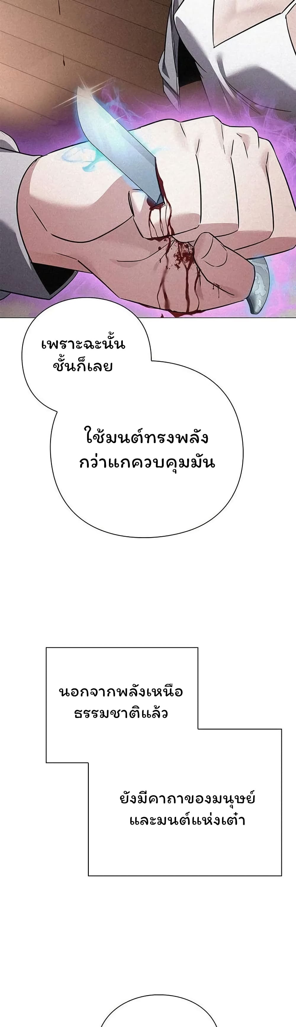 อ่านมังงะ Night of the Ogre ตอนที่ 41/57.jpg