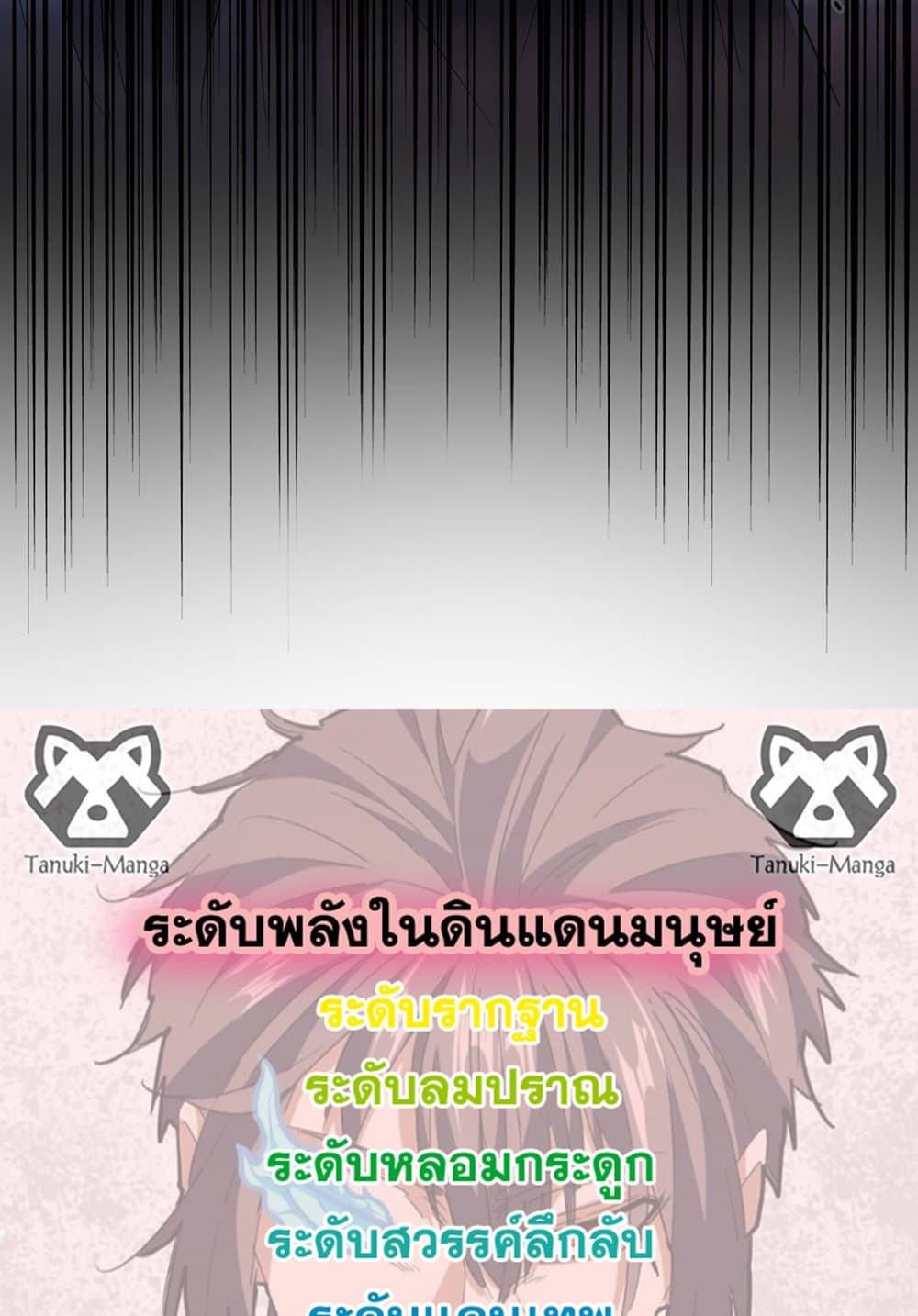 อ่านมังงะ Magic Emperor ตอนที่ 584/57.jpg