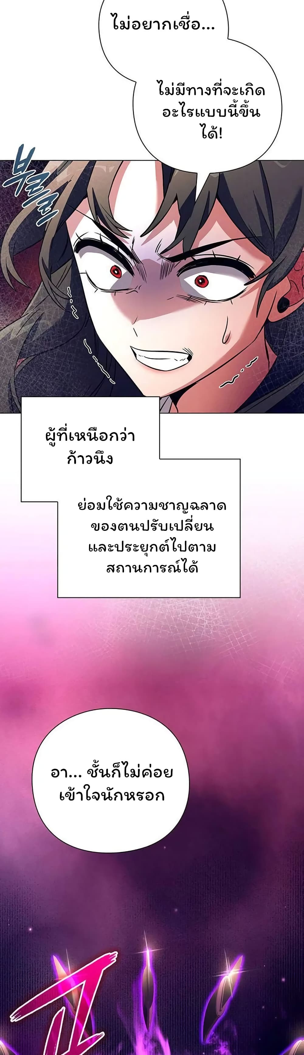 อ่านมังงะ Night of the Ogre ตอนที่ 41/58.jpg