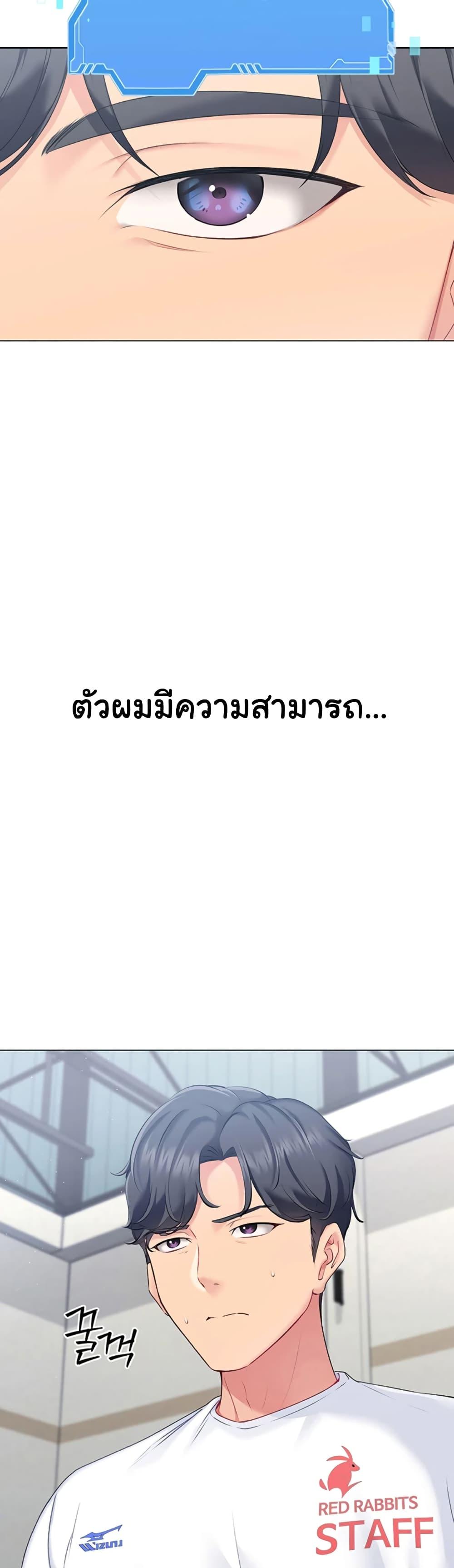 อ่านมังงะ Set It! ตอนที่ 2/5.jpg