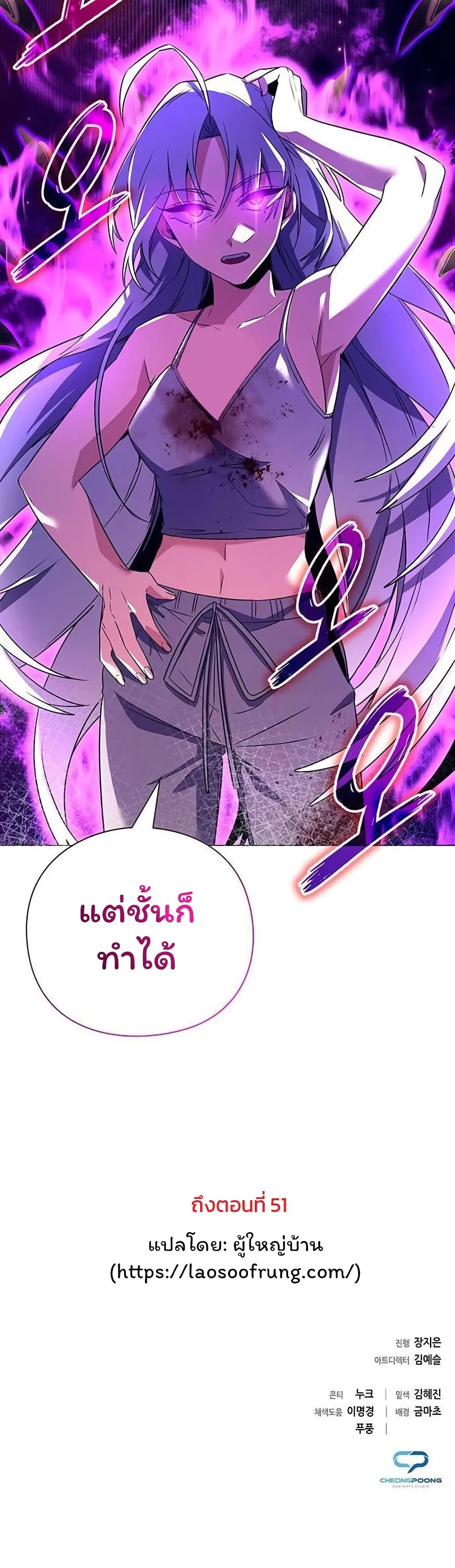 อ่านมังงะ Night of the Ogre ตอนที่ 41/59.jpg