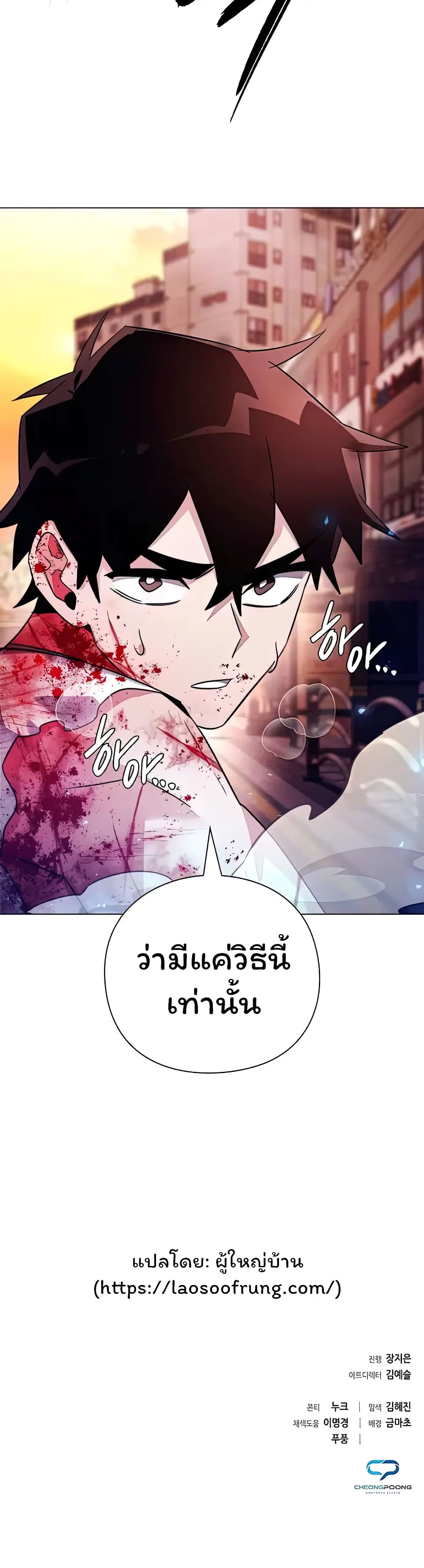 อ่านมังงะ Night of the Ogre ตอนที่ 39/59.jpg