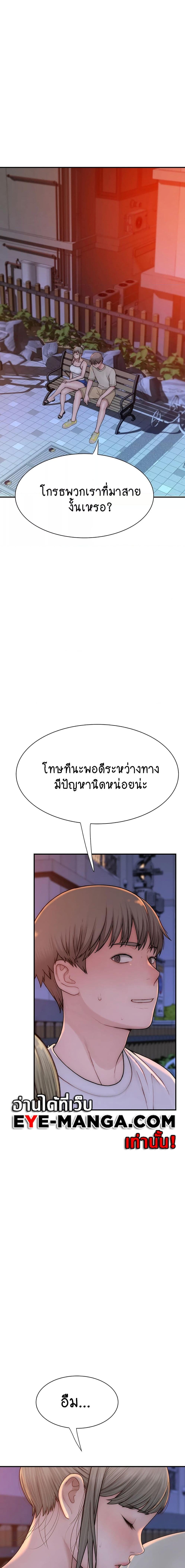 อ่านมังงะ Addicted to My Mother ตอนที่ 57/5_0.jpg