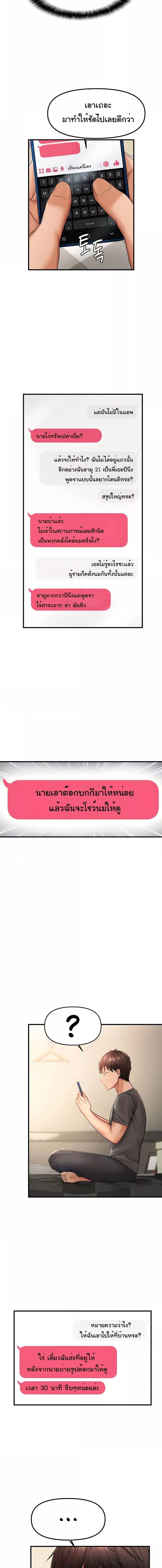 อ่านมังงะ Discipling the Top Delinquent Bitch Through a Random Chatting App ตอนที่ 1/5_1.jpg