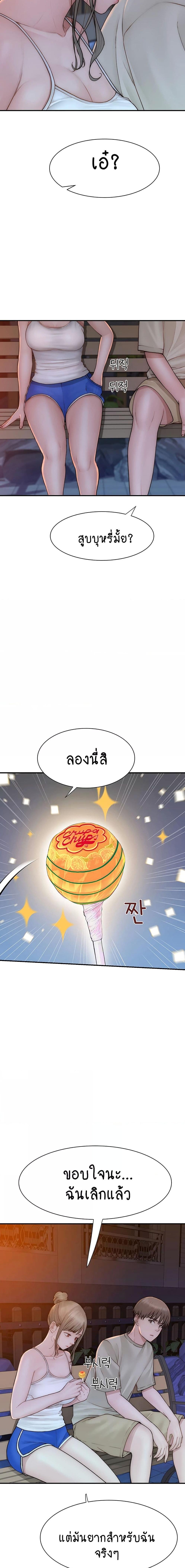 อ่านมังงะ Addicted to My Mother ตอนที่ 57/5_1.jpg