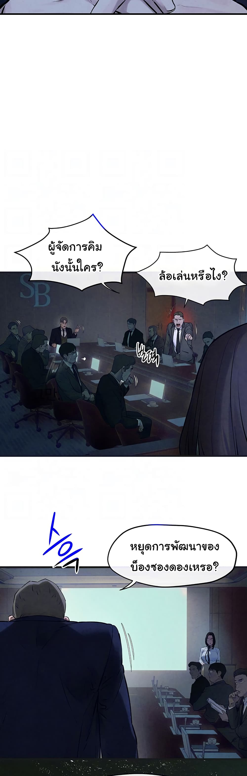 อ่านมังงะ Moby Dick ตอนที่ 38/5.jpg