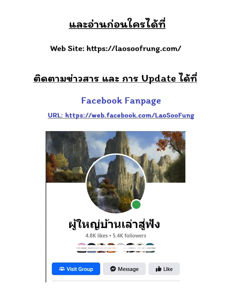 อ่านมังงะ Night of the Ogre ตอนที่ 39/60.jpg