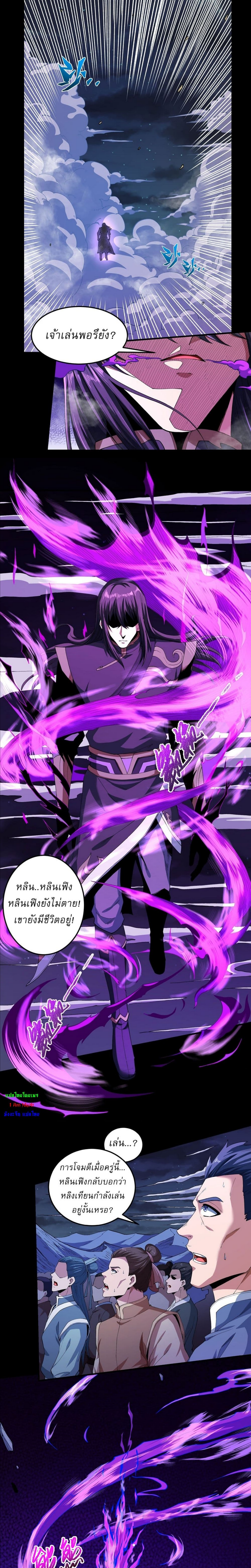 อ่านมังงะ God of Martial Arts ตอนที่ 549/6.jpg