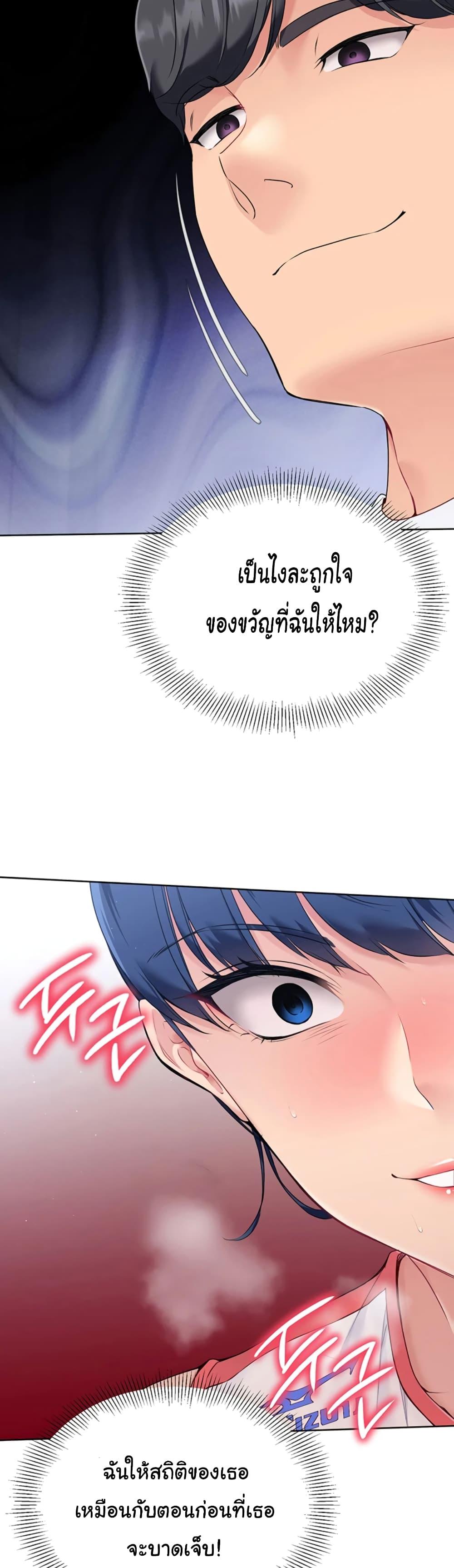 อ่านมังงะ Set It! ตอนที่ 1/66.jpg