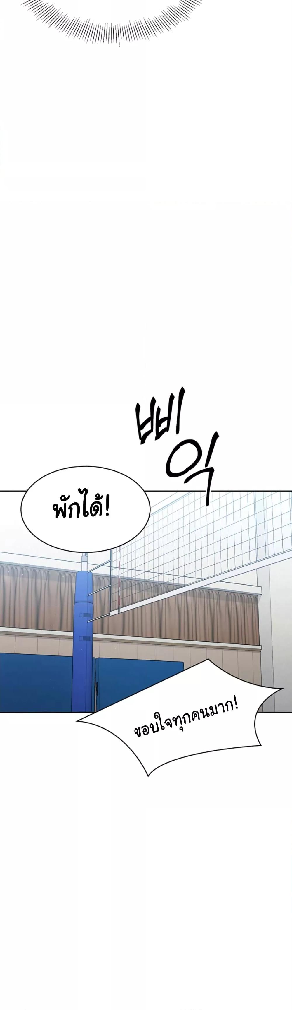 อ่านมังงะ Set It! ตอนที่ 1/67.jpg