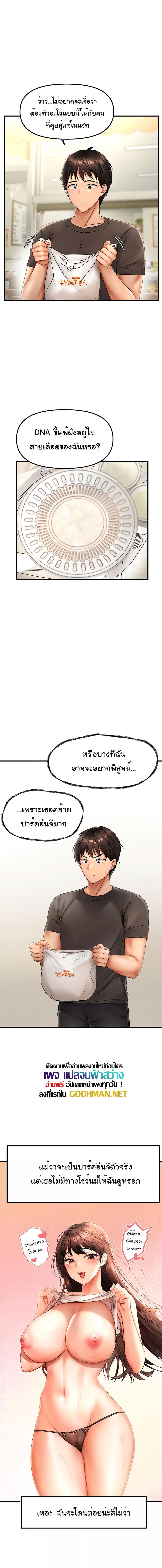 อ่านมังงะ Discipling the Top Delinquent Bitch Through a Random Chatting App ตอนที่ 1/6_0.jpg