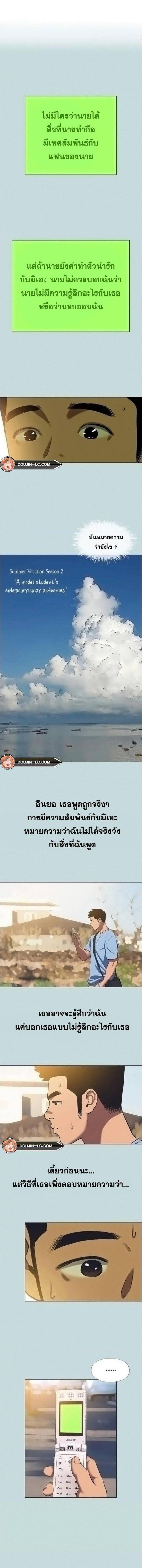 อ่านมังงะ Pay with Sperm Pay ตอนที่ 54/6_0.jpg