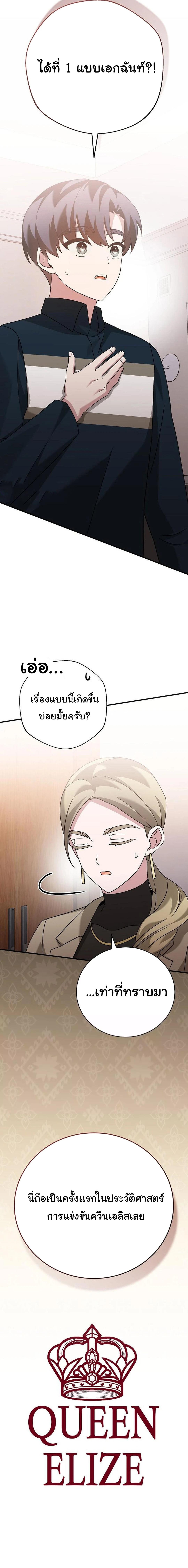 อ่านมังงะ For the Musical Genius ตอนที่ 37/6_0.jpg