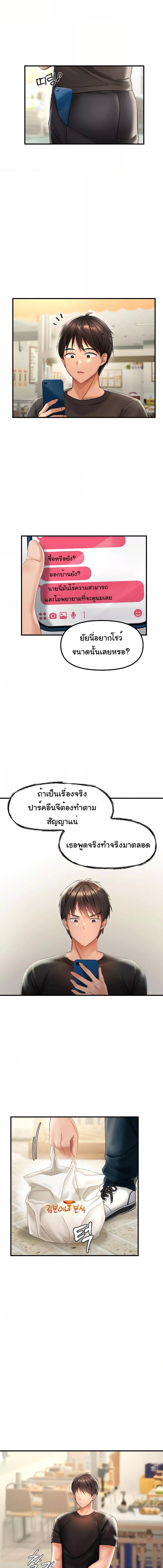 อ่านมังงะ Discipling the Top Delinquent Bitch Through a Random Chatting App ตอนที่ 1/6_1.jpg