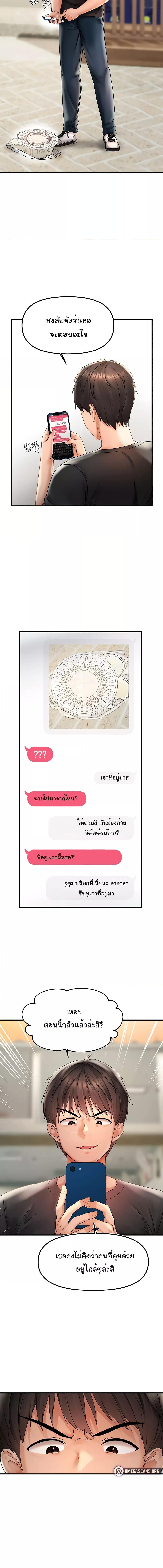 อ่านมังงะ Discipling the Top Delinquent Bitch Through a Random Chatting App ตอนที่ 1/6_2.jpg