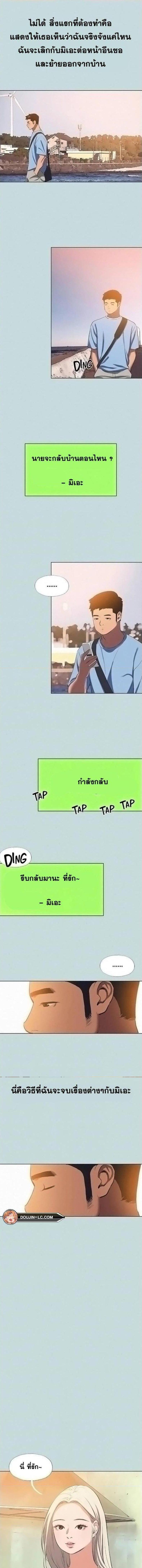 อ่านมังงะ Pay with Sperm Pay ตอนที่ 54/6_2.jpg