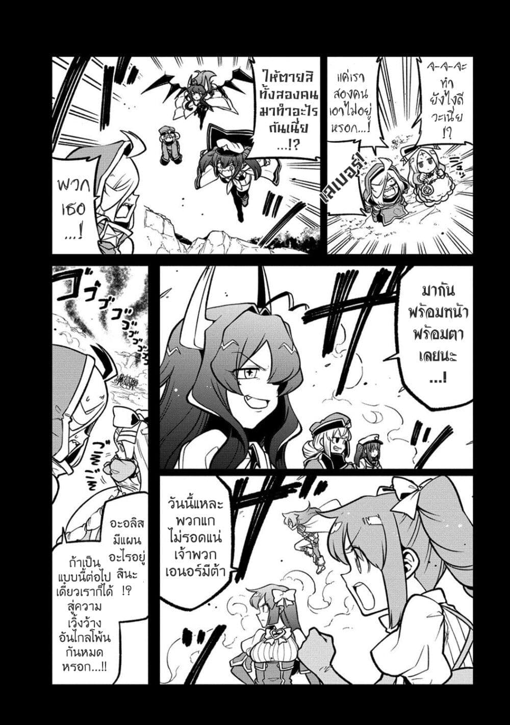 อ่านมังงะ Looking up to Magical Girls ตอนที่ 54/6.jpg