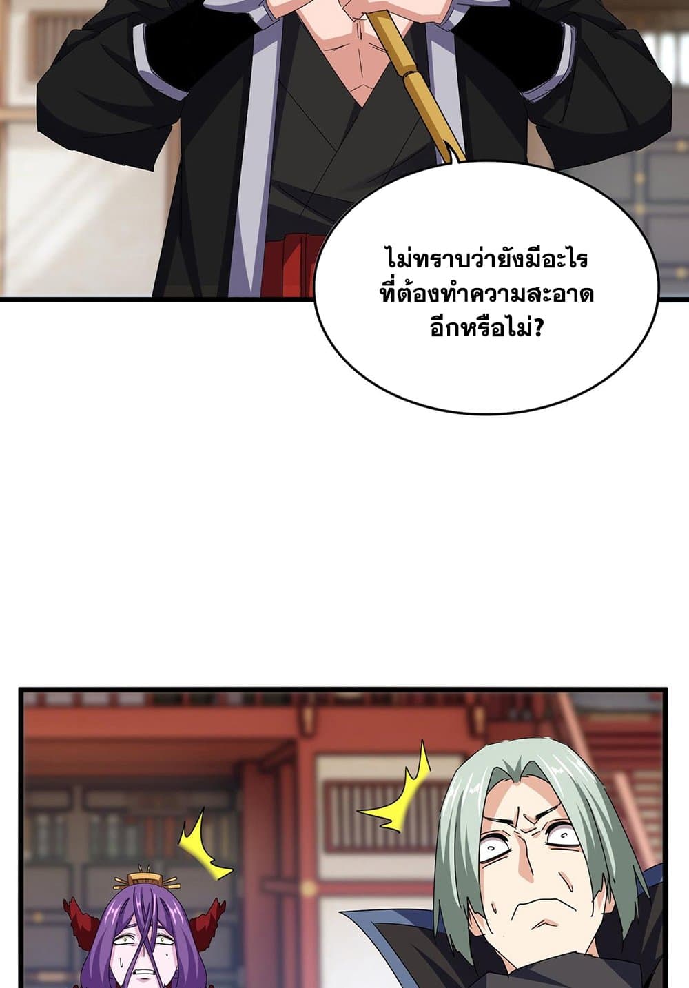 อ่านมังงะ Magic Emperor ตอนที่ 584/6.jpg