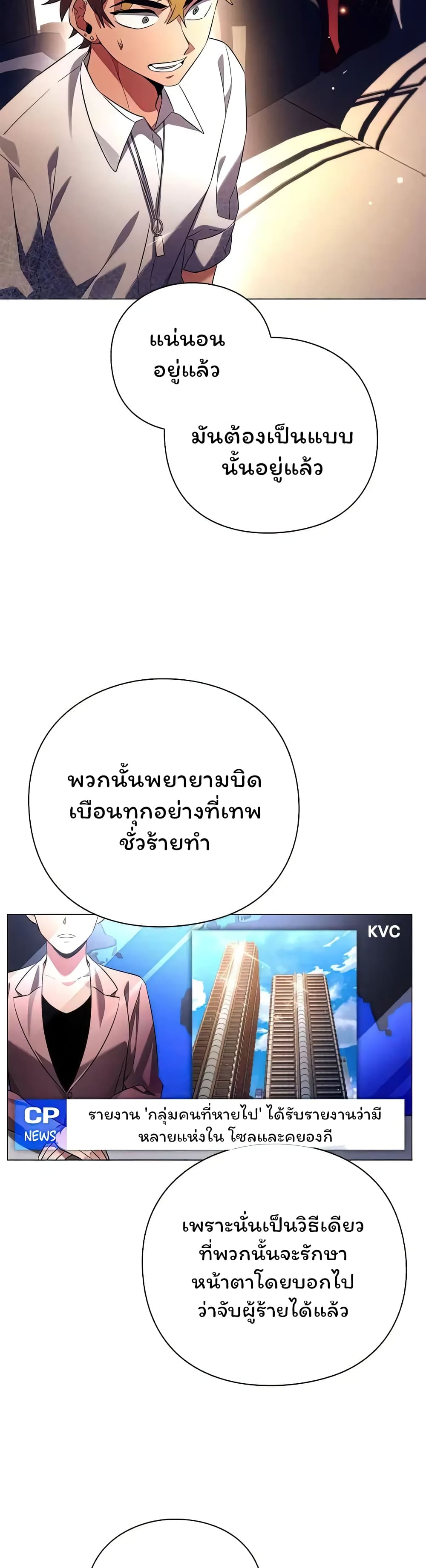 อ่านมังงะ Night of the Ogre ตอนที่ 39/6.jpg