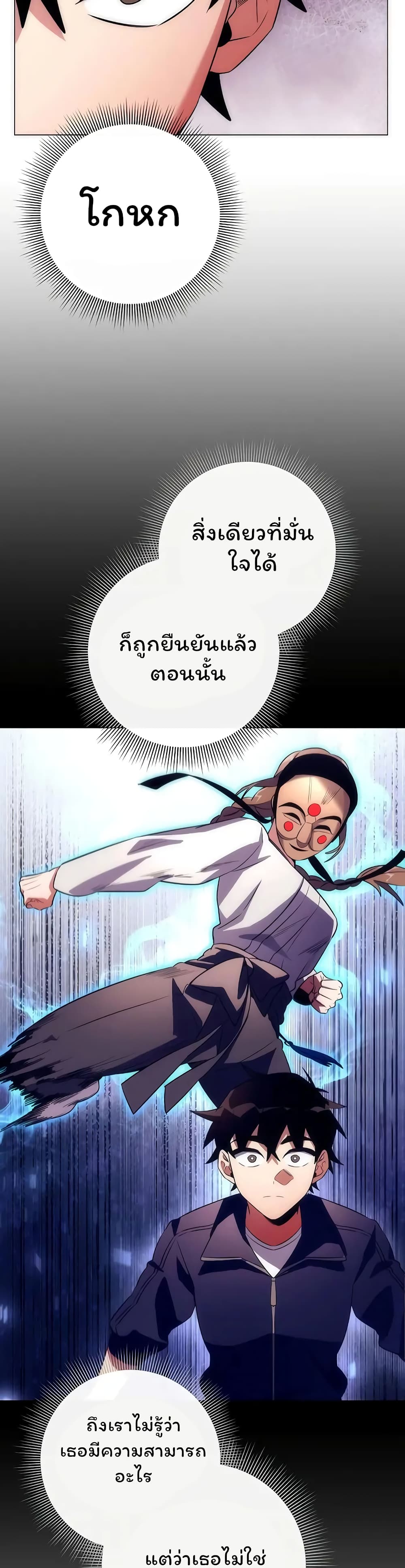 อ่านมังงะ Night of the Ogre ตอนที่ 40/6.jpg