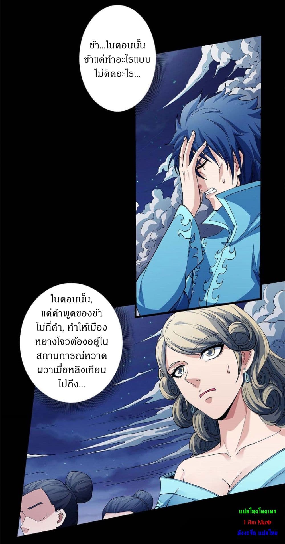 อ่านมังงะ God of Martial Arts ตอนที่ 550/6.jpg