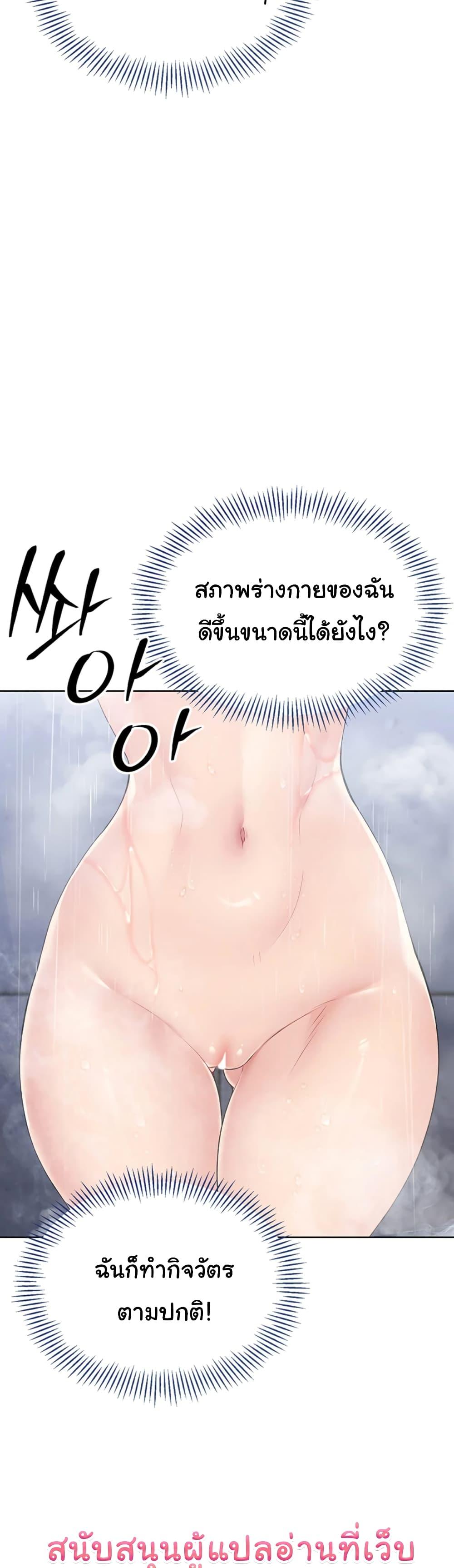 อ่านมังงะ Set It! ตอนที่ 1/70.jpg