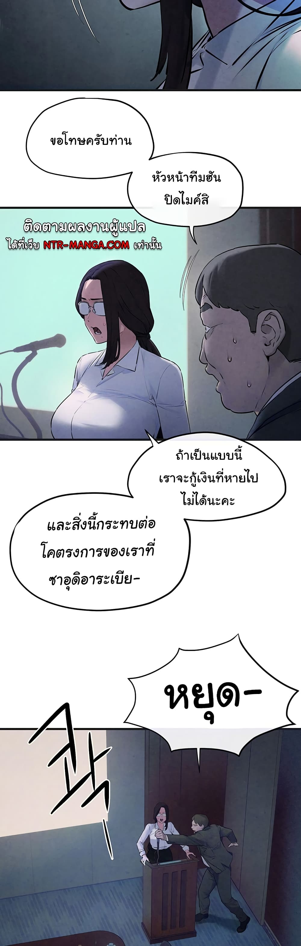 อ่านมังงะ Moby Dick ตอนที่ 38/7.jpg