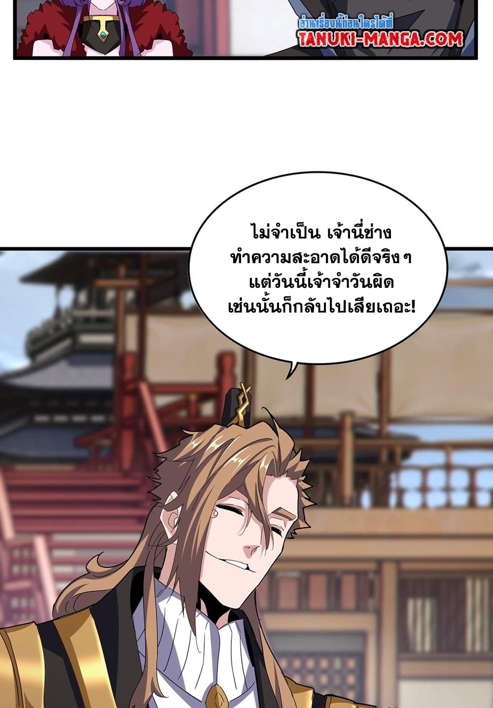 อ่านมังงะ Magic Emperor ตอนที่ 584/7.jpg