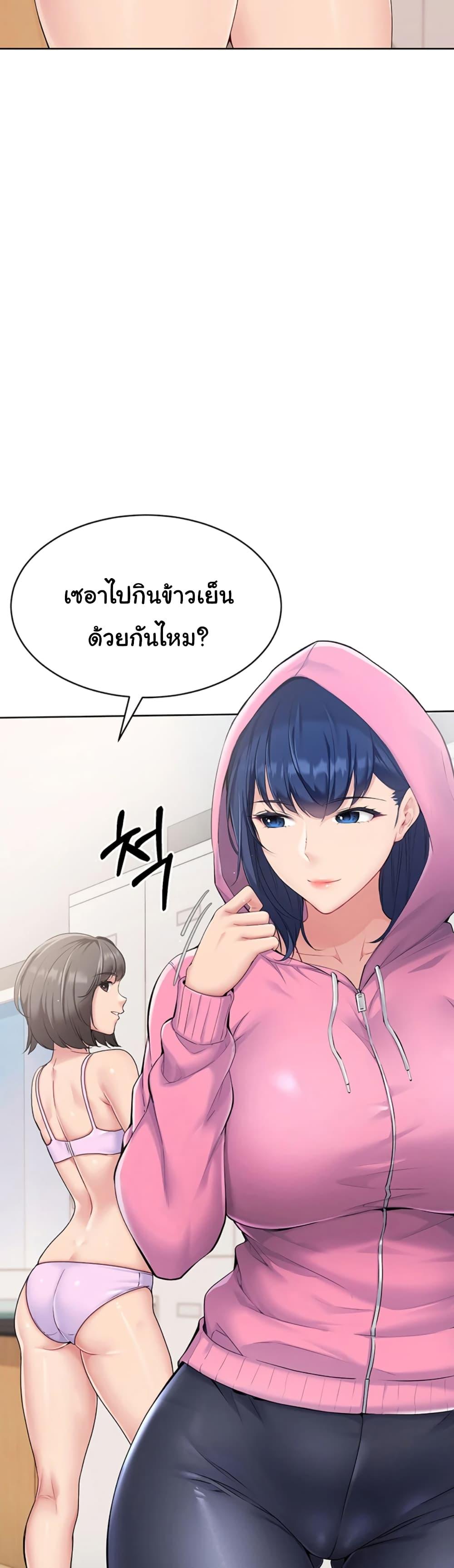 อ่านมังงะ Set It! ตอนที่ 1/74.jpg