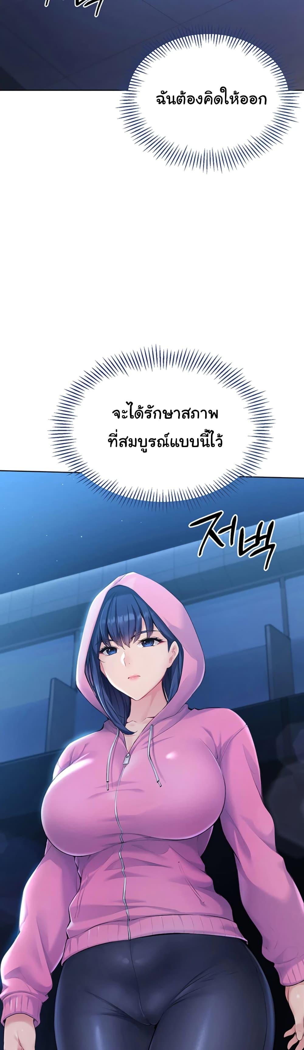 อ่านมังงะ Set It! ตอนที่ 1/76.jpg