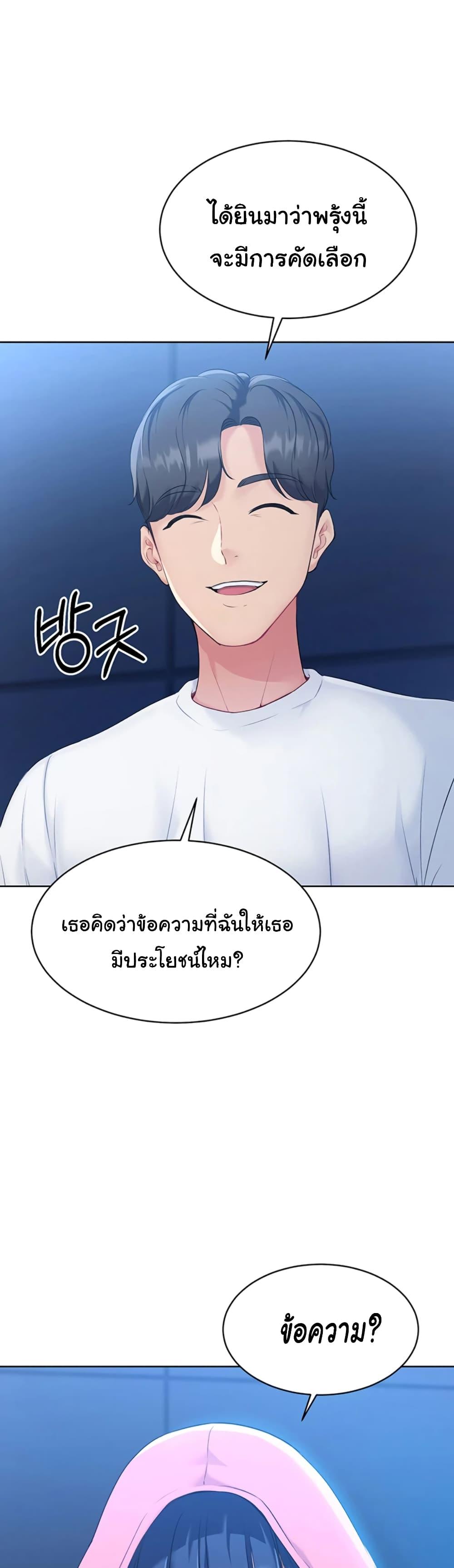 อ่านมังงะ Set It! ตอนที่ 1/79.jpg