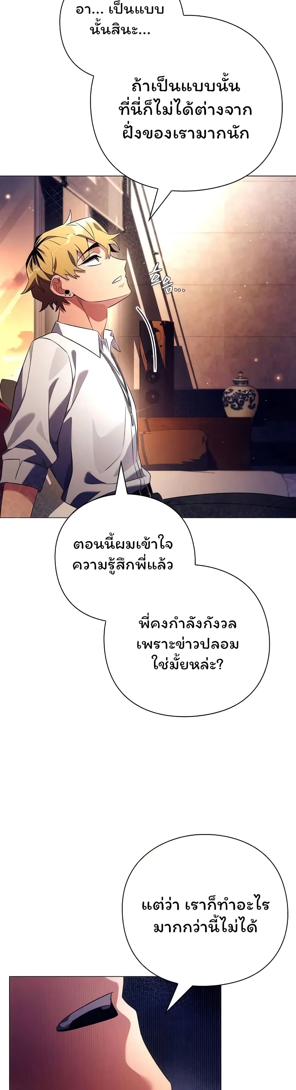 อ่านมังงะ Night of the Ogre ตอนที่ 39/7.jpg