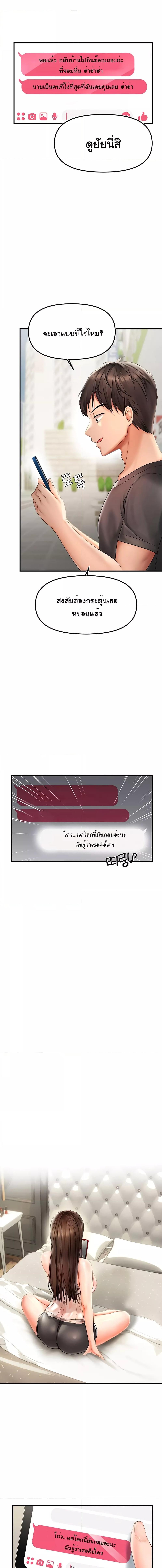 อ่านมังงะ Discipling the Top Delinquent Bitch Through a Random Chatting App ตอนที่ 1/7_0.jpg