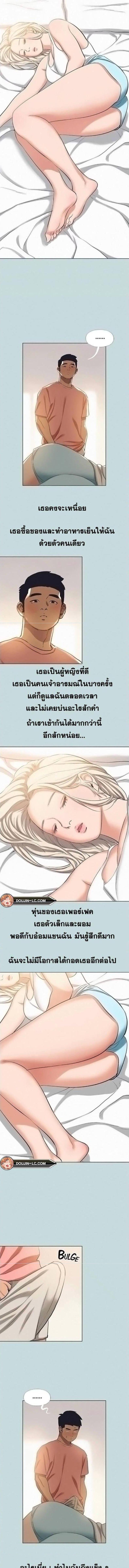 อ่านมังงะ Pay with Sperm Pay ตอนที่ 54/7_2.jpg