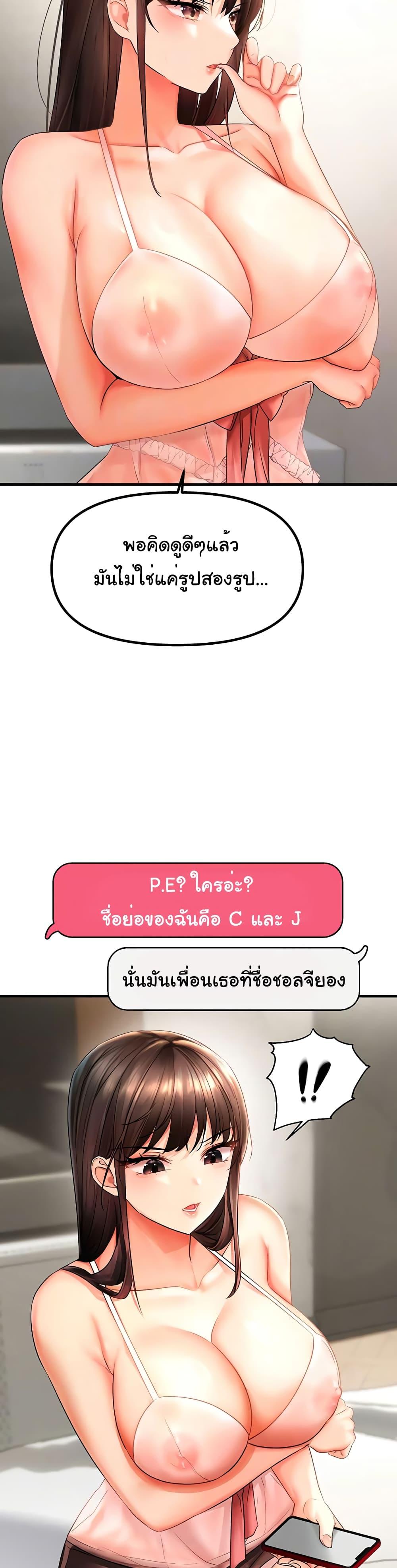 อ่านมังงะ Discipling the Top Delinquent Bitch Through a Random Chatting App ตอนที่ 2/7.jpg