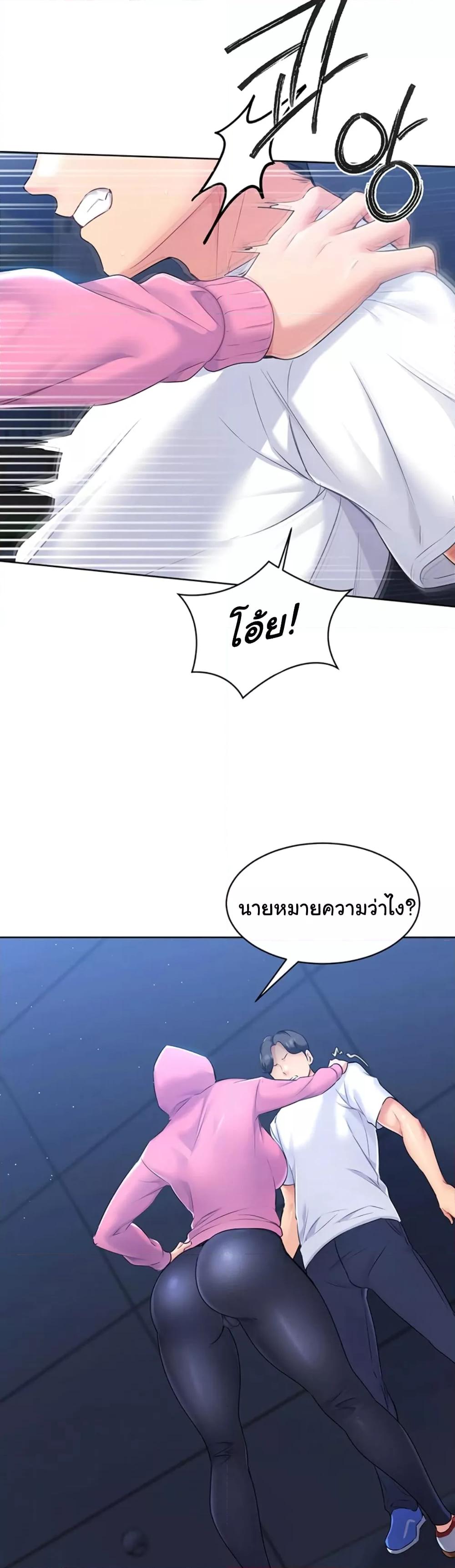 อ่านมังงะ Set It! ตอนที่ 1/81.jpg