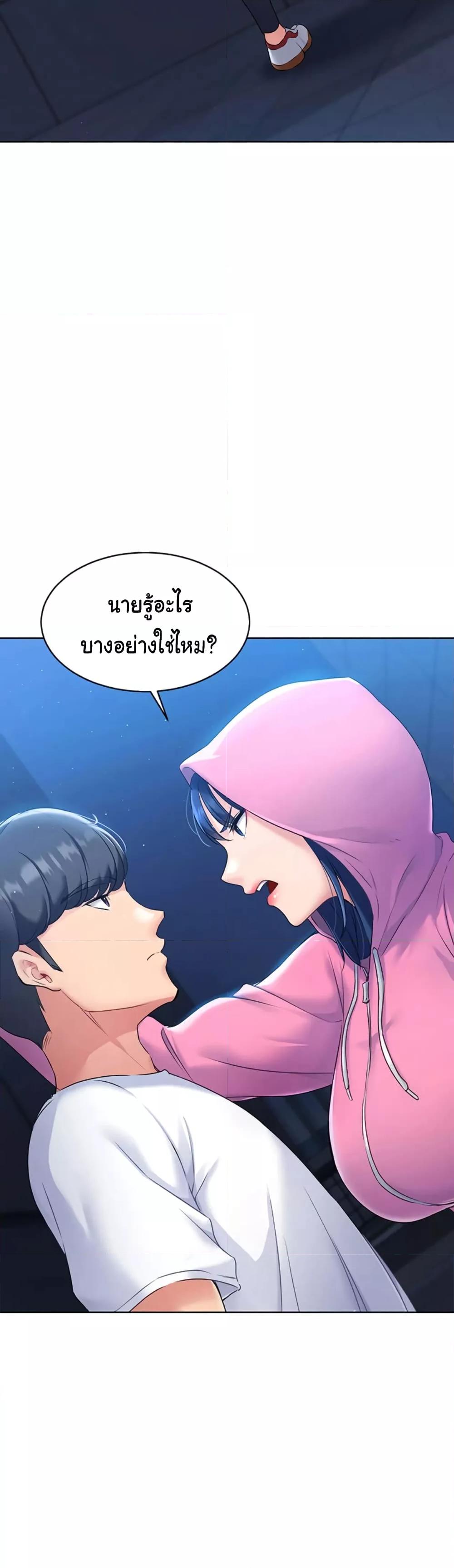 อ่านมังงะ Set It! ตอนที่ 1/82.jpg