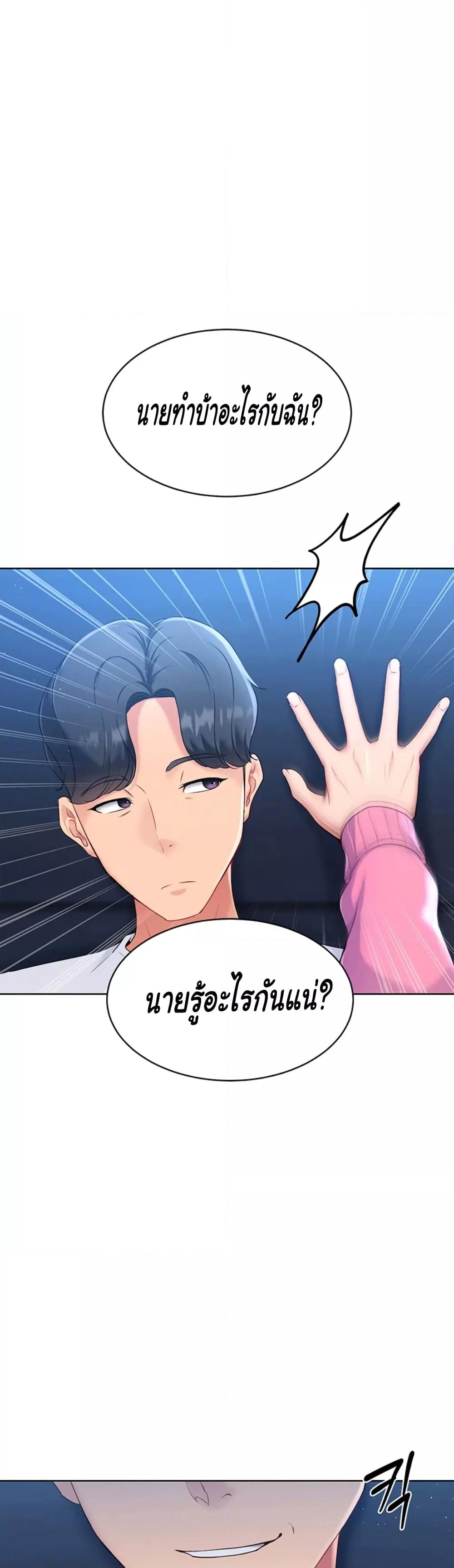 อ่านมังงะ Set It! ตอนที่ 1/85.jpg