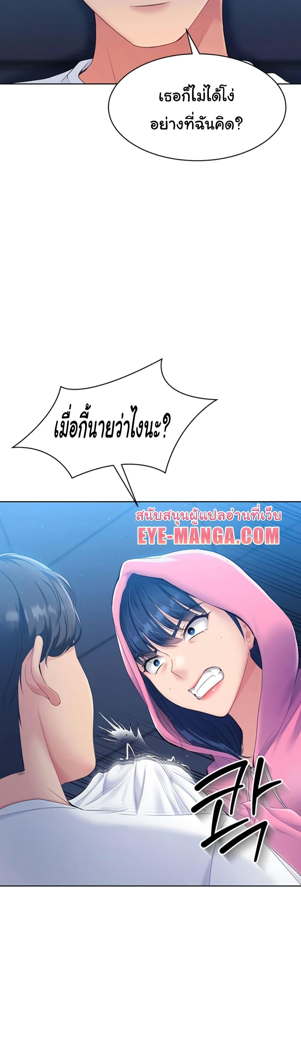 อ่านมังงะ Set It! ตอนที่ 1/86.jpg