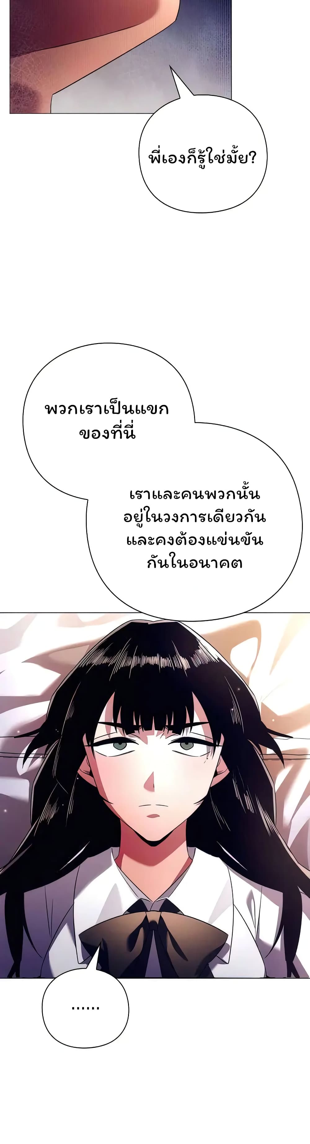 อ่านมังงะ Night of the Ogre ตอนที่ 39/8.jpg