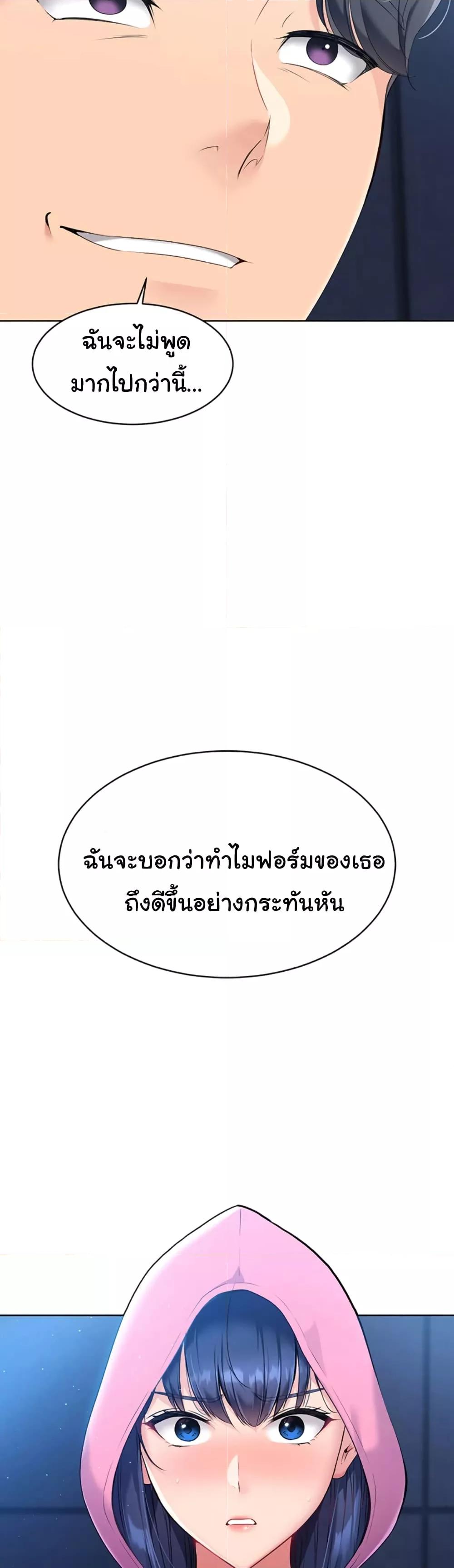 อ่านมังงะ Set It! ตอนที่ 1/88.jpg