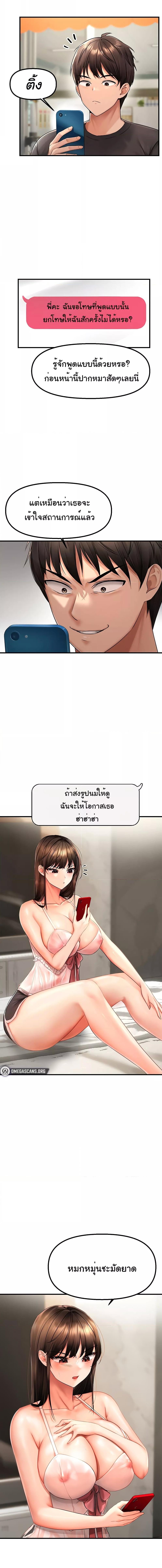 อ่านมังงะ Discipling the Top Delinquent Bitch Through a Random Chatting App ตอนที่ 1/8_1.jpg